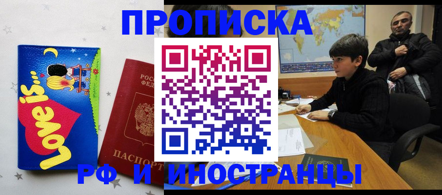 регистрация в Заринске