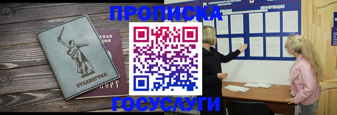 прописка иностранных граждан в Заринске